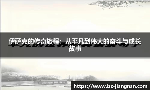 江南体育
