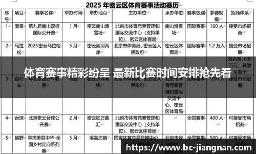 江南体育