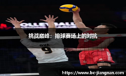 江南体育