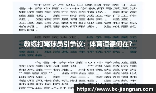 江南体育